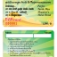 Idea Card Business ทำบัตรพลาสติก บัตรธุรกิจ