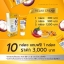 เซ็ตคู่เครื่องดื่มไอโซเคอร์ม่าชนิดผง ISO CURMA POWDER DRINK และ Relax Cream ลดปวดลดอักเสบ
