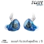 หูฟัง Tfz T1 Galaxy Inear Monitor Titanium Drivers แบบคล้องหู เสียงฟังสนุก กระหึ่มคุณภาพครบ สายถักคุณภาพสูง