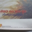โปสเตอร์หนังเก่า หวยเถื่อน เก่าแท้ นำแสดงโดย: เล็ก ไอยศูรย์ , สุนิสาคราประยูร