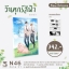 วันศุกร์สีฟ้า แต่ง : aonair