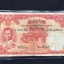 ธนบัตรราคา 100 บาท แบบ 10 เรือสุพรรณหงษ์ สภาพ ผ่านการใช้งานสภาพสะสม