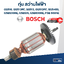 *เลิกจำหน่าย* ทุ่น สว่าน บอส BOSCH GSB10, GSB10RE, GSB13, GSB13RE, GSB450, GSB500RE, GSB501, GSB600RE, PSB 600RE (ใช้specเดียวกัน)