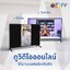 Z IPTV Gmm เชื่อมเน็ตในบ้านหรือปล่อย Hotspot มือถือต่อเชื่อมเน็ต