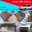 พรม6ดี ปูพื้น Toyota Altis 2005 โฉมหน้าหมู