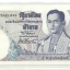 ธนบัตร 5 บาท แบบ 11 เก่าเก็บ UNC ลายเซ็นต์ ป๋วย อึ้งภากรณ์ 001
