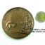 เหรียญที่ระลึก Médaille bronze - Ambassade siamoise