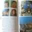 หนังสือเมืองไทยของเรา พศ.2525