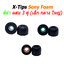 X-Tips Sony Foam จุกโฟมสำหรับ Sony WF-X1000XM3 / WF-X1000XM4 หนึ่งแพค 3 คู่ ผลิตจากวัสดุคุณภาพดี