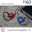 Fiio FA1 ของแท้ รับประกันศูนย์ไทย หูฟัง Pure Balanced ไดร์เวอร์ Knowles ED-33357 รูปทรง Custom ถอดสายได้ ขั้ว Mmcx
