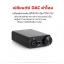 Fiio E10k USB Digital To Analog Converter สำหรับคอมและ Notebook จัดเต็มคุณภาพสำหรับคอมของคุณ