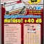 บูสเตอร์ขยายดิจิตอล CA-40/DIGITAL ทน แรง + 40 dB