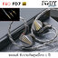 FiiO FD7 ของแท้ รับประกันศูนย์ไทย หูฟังรุ่น Top ระดับเรือธง แจ๊คใส่ได้ 3แบบ 3.5ปกติ 2.5และ 4.4Balanced ไดรเวอร์ Dynamic
