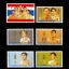 แสตมป์ ชุดมหามงคล เฉลิมพระชนมพรรษา 5 รอบ (ชุด 3) ปี 2530 (ยังไม่ใช้)