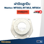 ฝาปิดลูกปืน Maktec MT950, MT953, MT954 [#24] หินเจียร4นิ้ว #C2