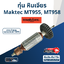 ทุ่น หินเจียร 4 นิ้ว Maktec-มาคเทค รุ่น MT955, MT958 (710w.)