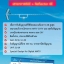 infosat Digital TV Antenna 30E เสาอากาศระบบดิจิตอลทีวี 30E
