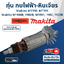 ทุ่น กบไฟฟ้า-หินเจียร Makita MT190, MT191, N1900B, 1900B, M1901, 1902, 1923B