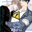 ถูกใจนายติดอ่างที่รัก เล่ม 3 แต่ง : แผ่นทองสีดำ