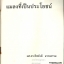 แมลงที่เป็นประโยชน์