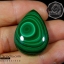 หินแร่มาลาไคท์ Malachite ขัดมันทรงหยดน้ำ ลวดลายสวยงาม #MLC 000