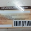 ตัวอย่างการ์ดรันรหัส บัตรรันคิวอาร์ บัตรรันเลข บัตรรันบาร์โค๊ด
