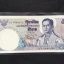 ธนบัตร 5 บาท แบบ 11 เก่าเก็บ UNC 003