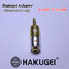 ขาย Hakugei Adapter แจ๊คแปลงหูฟังคุณภาพสูง
