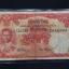 ธนบัตรราคา 100 บาท แบบ 10 เรือสุพรรณหงษ์ สภาพ ผ่านการใช้งานสภาพสะสม