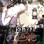สยามxสัปเหร่อ เล่ม 1
