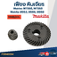 เฟือง หินเจียร มากีต้า Makita 9553, 9556, 9558 (ทุกรหัสต่อท้าย) มาคเทค Maktec MT958, MT959
