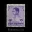 แสตมป์พระรูป ร.9 ชุดที่ 6 ดวงราคา 75 สตางค์ สีม่วง พิมพ์ Harrison ยังไม่ใช้