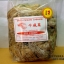 ขายส่งผักกาดดองตากแห้ง ไช่กัว ไฉ่กัว ฉ่ายกั่ว กานเสียนไช่ แบบจีน