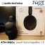 Audio Technica ATH M60x หูฟัง Professional Monitor แบรนดังจากญี่ปุ่น พกพาสะดวก ให้คุณภาพเสียงแบบมืออาชีพ