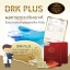 ถั่งเช่า DRK Plus ถั่งเช่าแท้จากทิเบต เกรดพรีเมี่ยม