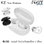 KZ S1D ของแท้ รับประกันศูนย์ไทย หูฟัง True Wireless ไดร์เวอร์ Dynamic รองรับ Bluetooth 5.0