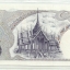 ธนบัตร 5 บาท แบบ 11 เก่าเก็บ UNC ลายเซ็นต์ ป๋วย อึ้งภากรณ์ 001