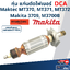 (DCA) ทุ่น เครื่องเซาะร่อง (เราท์เตอร์) Maktec MT370, MT371, MT372, Makita 3709, M3700B