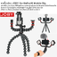 JOBY GorillaPod® Mobile Rig ที่ดีที่สุดด้วยแท่นกล้องสำหรับสมาร์ทโฟนพร้อมไมโครโฟนและไฟ ยึดทุกรุ่นด้วย GripTight รับประกันศูนย์ 1 ปี