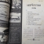 นิตยสาร "เสรีภาพ" ฉบับที่ 119