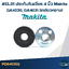 #EL01 ประกับหินเจียร 4 นิ้ว Makita GA4030, GA4031 (เกลียวหยาบ)