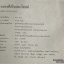 แมลงที่เป็นประโยชน์