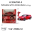 รถบังคับตราเพชร Collection Supercar Series ขนาด 1:28 มีรถให้เลือกหลายรุ่น Evo Gtr Benz รถลิขสิทธิ์ของแท้จากแบรน Auldey
