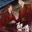 (ลดราคา) วิวาห์กระดูก ( พิมพ์ครั้งที่ 2 ) แต่ง : 金莲 Jīnlián