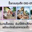 รับทุบบ้าน ลพบุรี รื้อถอนบ้าน ประเมินราคาฟรี 082-0588145
