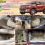 สั่งตัดพรมปูพื้นในรถยนต์เข้ารูปเต็มคัน Ford Everest 2016-2021 ไวนิลสีครีมขอบน้ำตาล