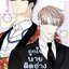 ถูกใจนายติดอ่างที่รัก เล่ม2 แต่ง : แผ่นทองสีดำ