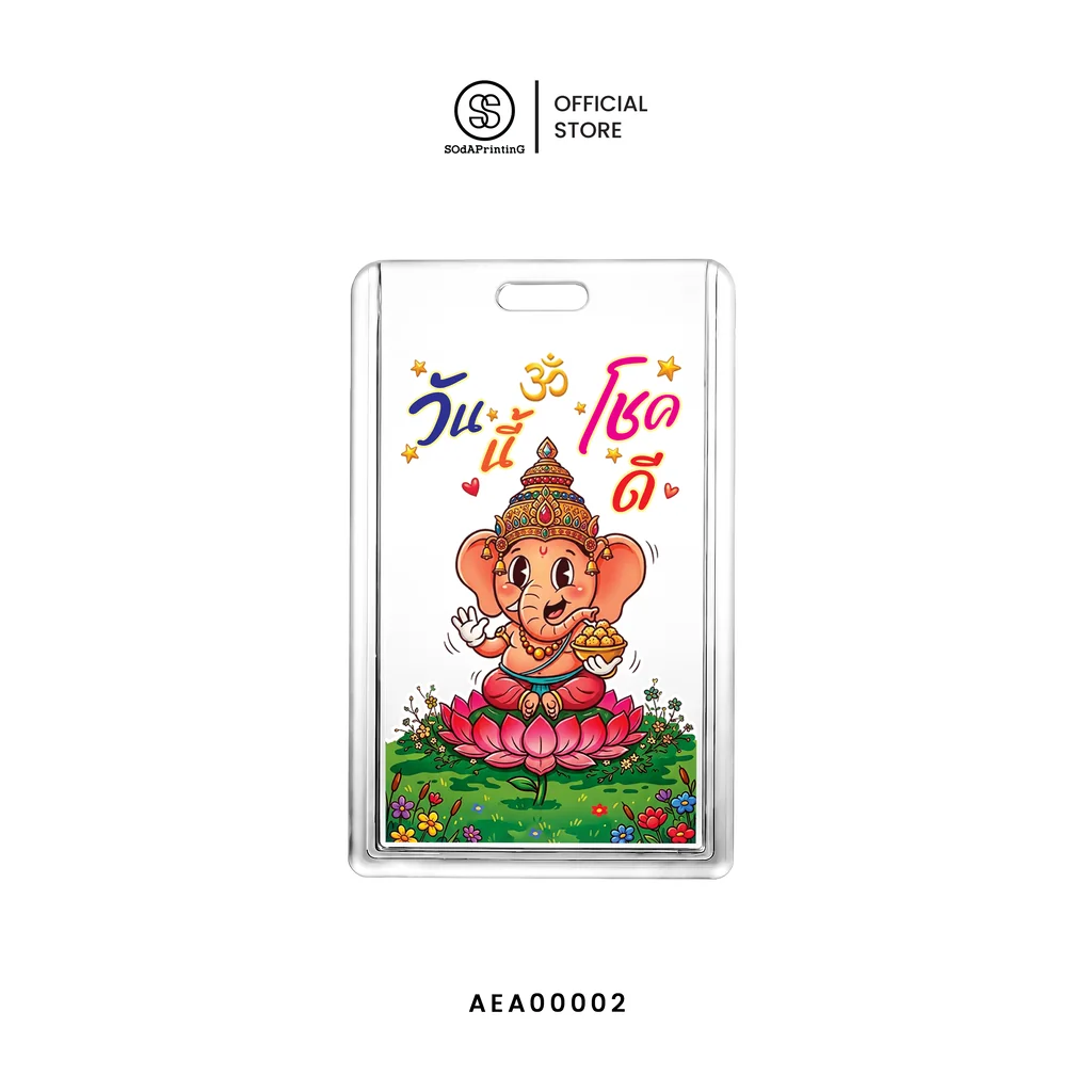 กรอบป้ายห้อยคอ Acrylic ID Card รหัส AEA00001-AEA00008 #กรอบป้ายห้อยคอ #SOdAPrintinG
