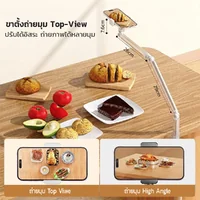 ขาตั้งมือถือ ขาตั้งไอแพด แบบตั้งพื้น หมุน 360 องศา ถ่ายมุม Top-View วัสดุอลูมิเนียม ฐานหนาไม่ล้ม สำหรับไลฟ์สด