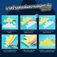พร็อพถ่ายรูปสินค้า Display Mock up MXU-01 ใช้ร่วมกับพร็อพกระดาษทรงโค้ง รหัส PAI ประกอบฉากถ่ายรูปสินค้า พร็อพถ่ายรูปสินค้า Display Mock up MXU-01 ใช้ร่วมกับพร็อพกระดาษทรงโค้ง รหัส PAI ประกอบฉากถ่ายรูปสินค้า